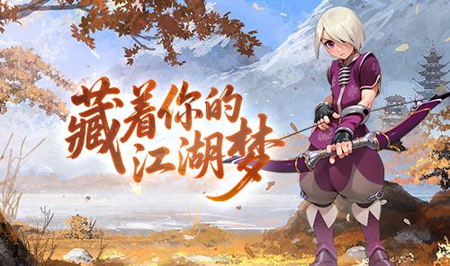 《墨香情》新手开荒进阶全攻略，掌握核心玩法快速稳提战力